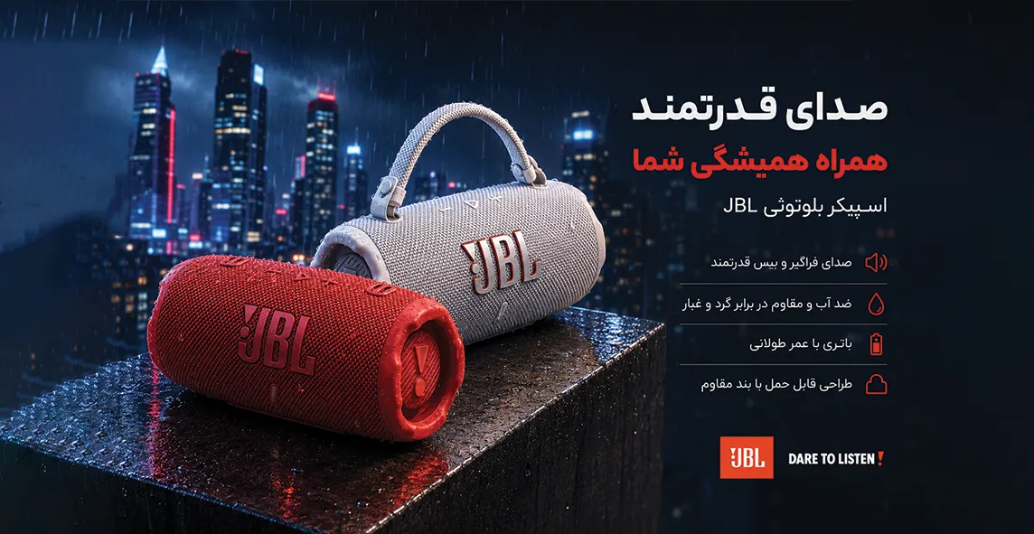 اسپیکر جی بی ال شارژ 6 | JBL Charge6